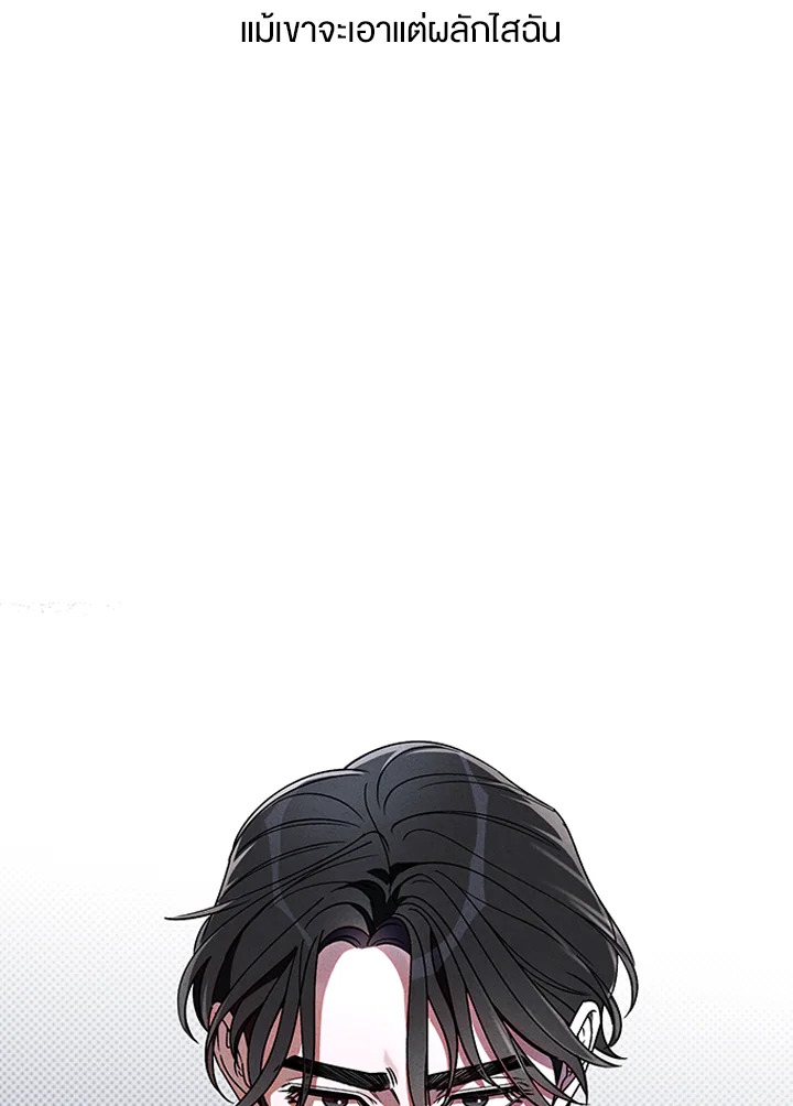 Touch Up ตอนที่ 0 - รูปที่ 2