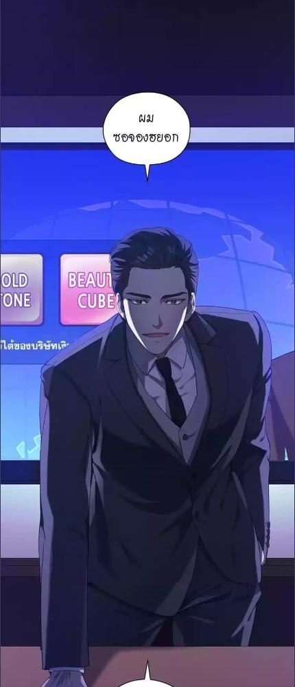 ท่วมท้นอารมณ์รัก | Romantic Flow ตอนที่ 2 - รูปที่ 2