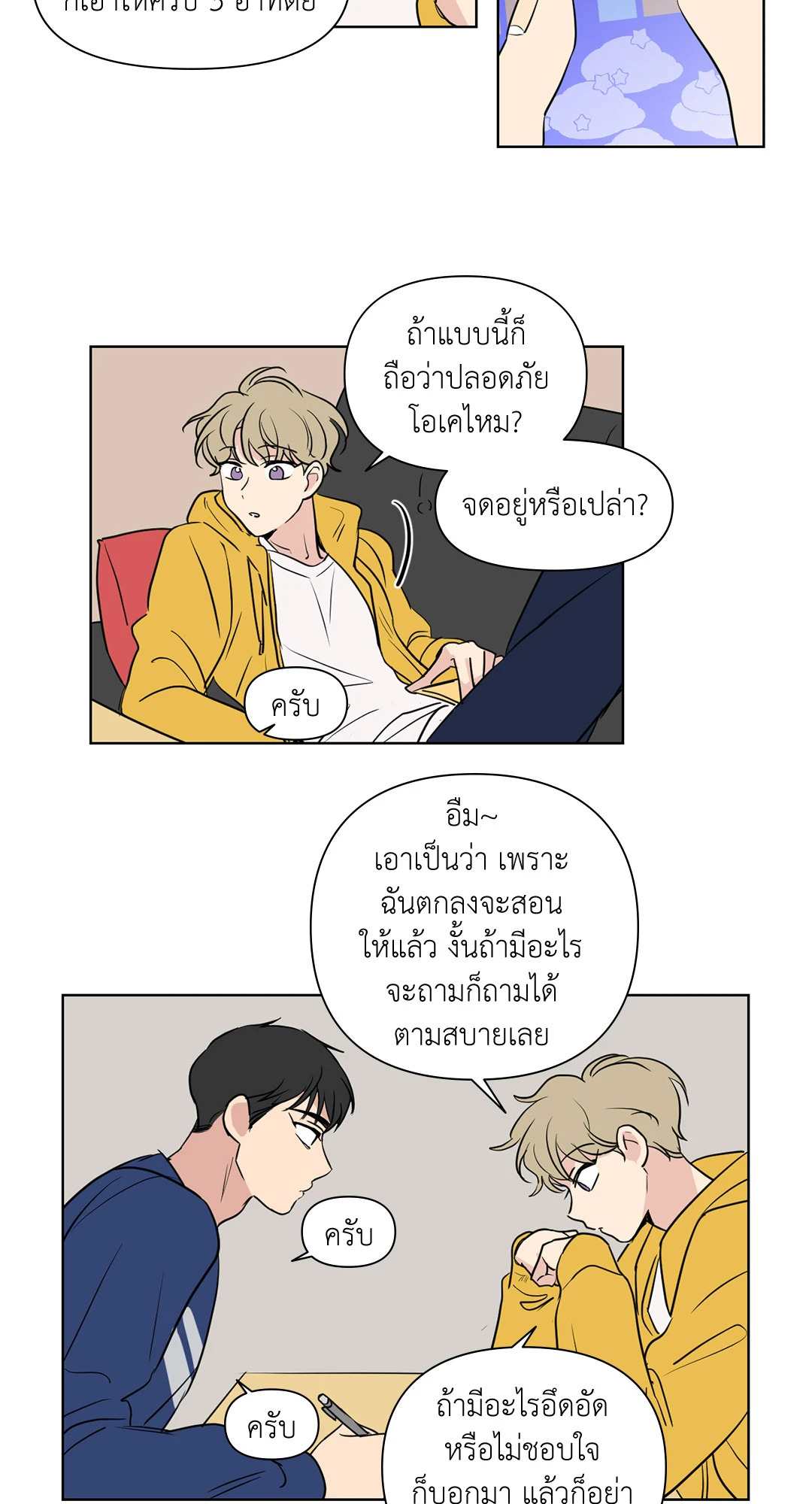 หน้า 3