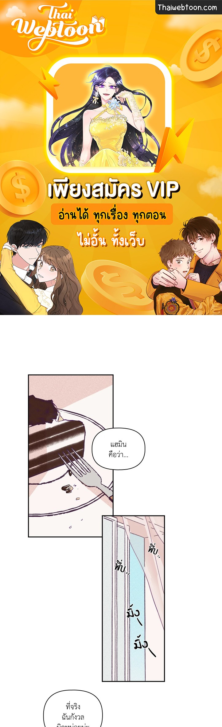 ViewFinder ตอนที่ 47 - รูปที่ 1