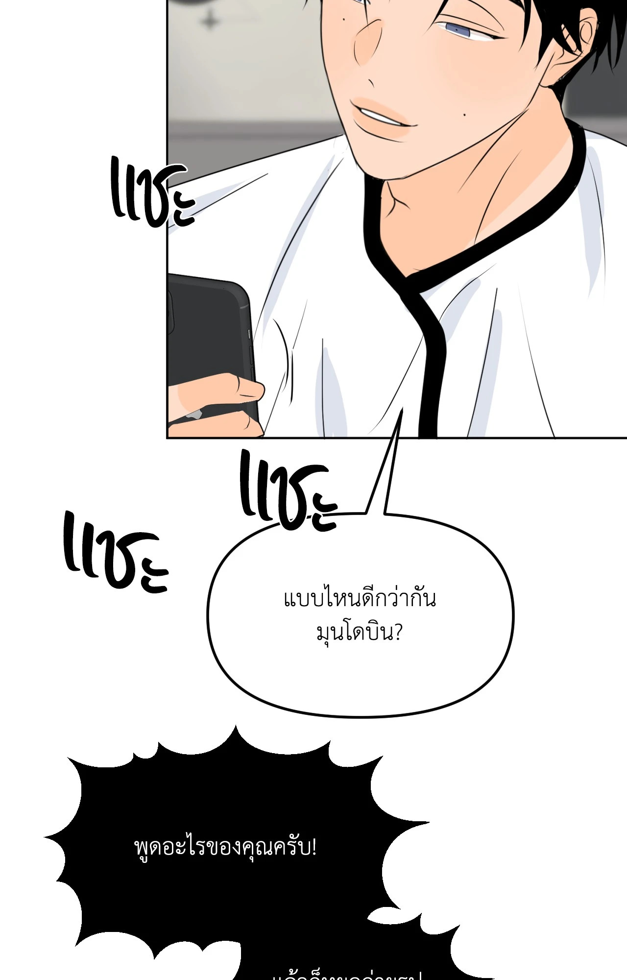 หน้า 53