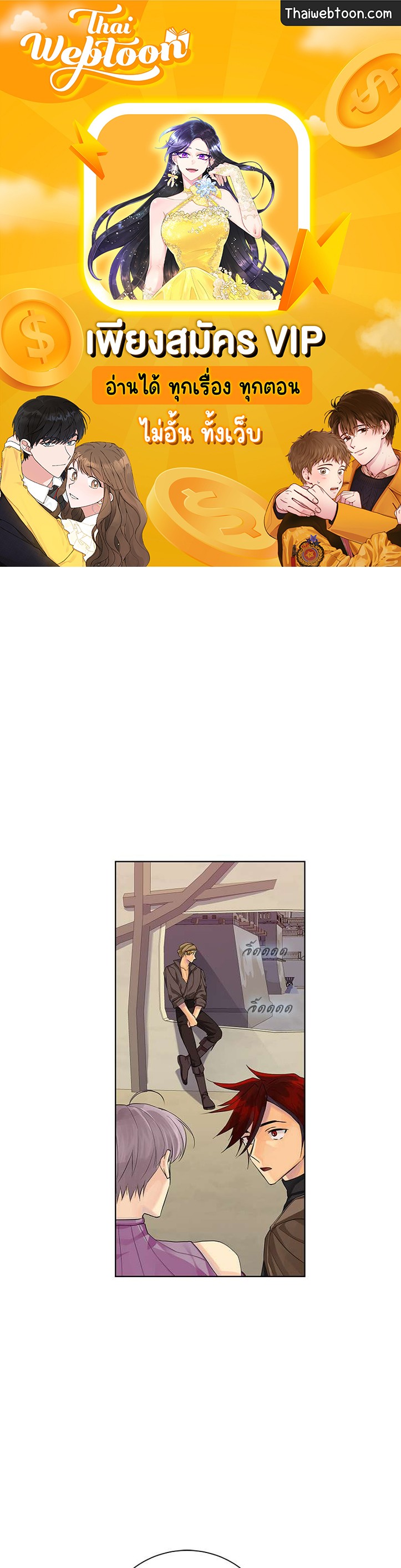 ราชาบัลลังก์รัก | King's Maker ตอนที่ 101 - รูปที่ 1