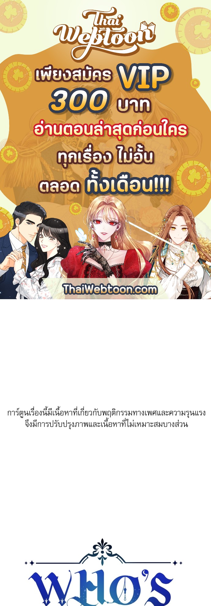 Who's your daddy? ตอนที่ 8 - รูปที่ 1