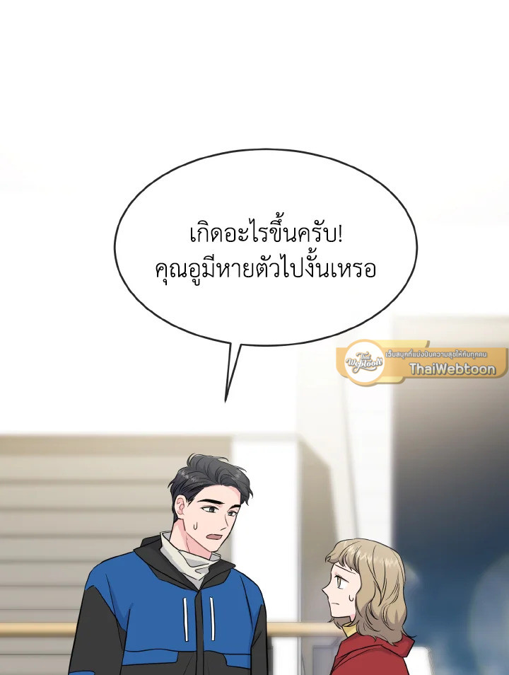 พี่คะ อย่าอ่อยกันเลย | Don't Tempt Me ตอนที่ 42 - รูปที่ 2