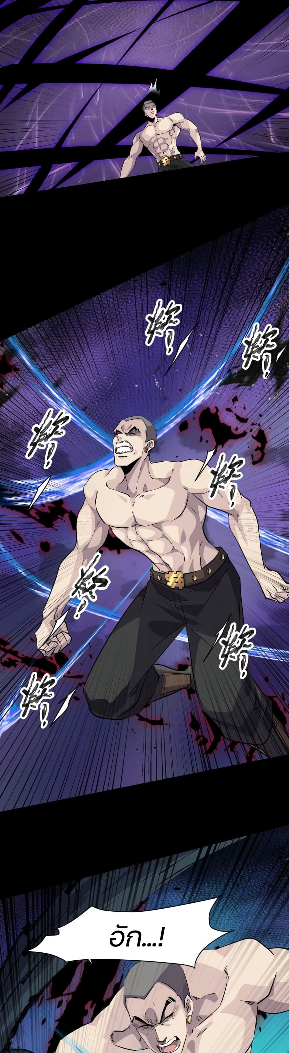 SSS-Rank Lone Summoner ตอนที่ 13 - รูปที่ 2