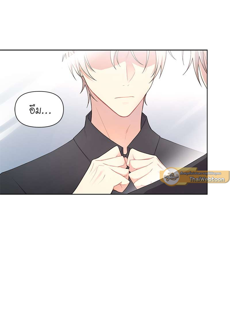 ลูบ(หัว)ผมหน่อยครับ คุณเจ้าของ | Affectionately ตอนที่ 24 - รูปที่ 2