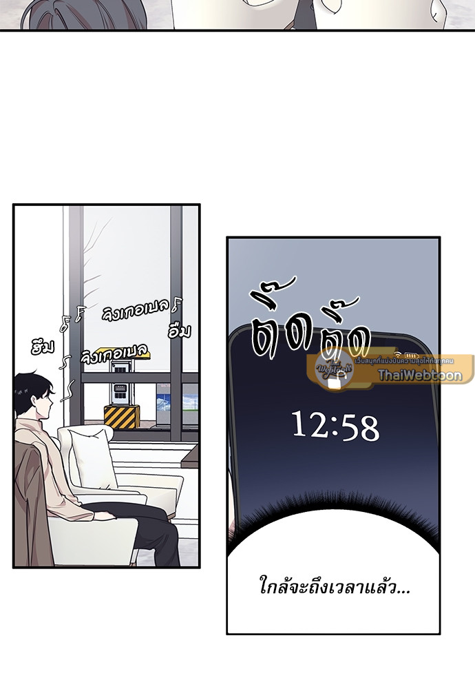 Camelia in the Snow ตอนที่ 36 - รูปที่ 2