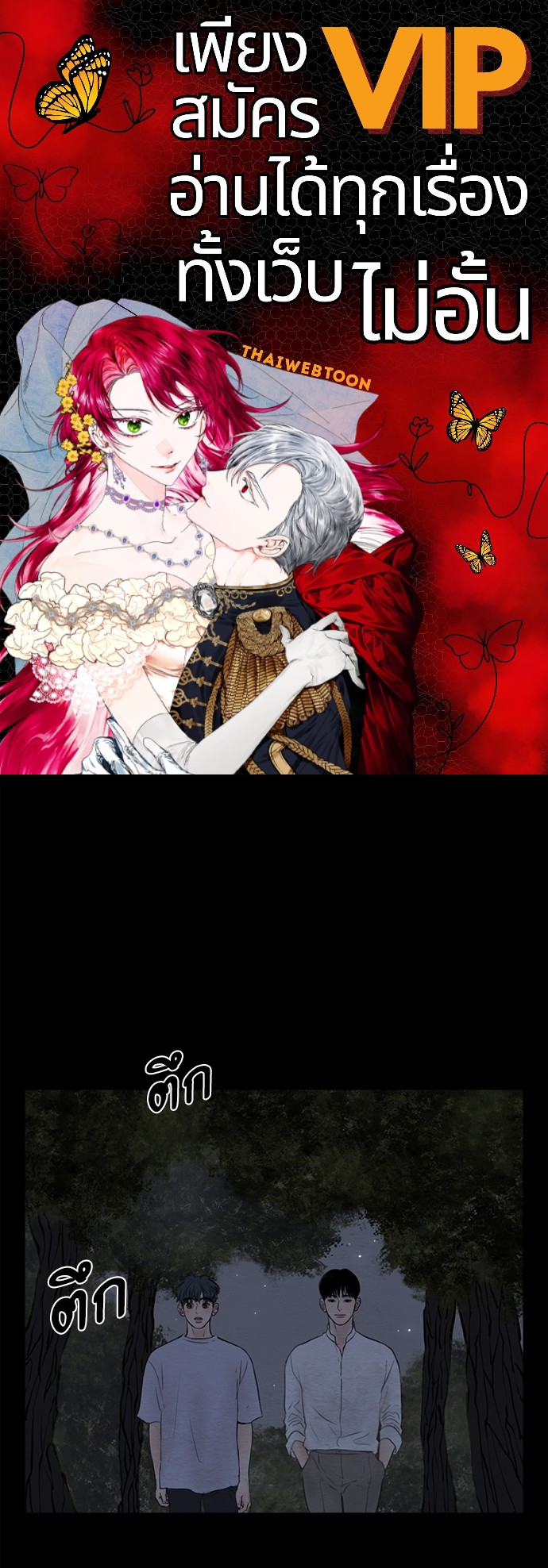 ภวังค์รัก | Haunted by Desire ตอนที่ 4.04 - รูปที่ 1