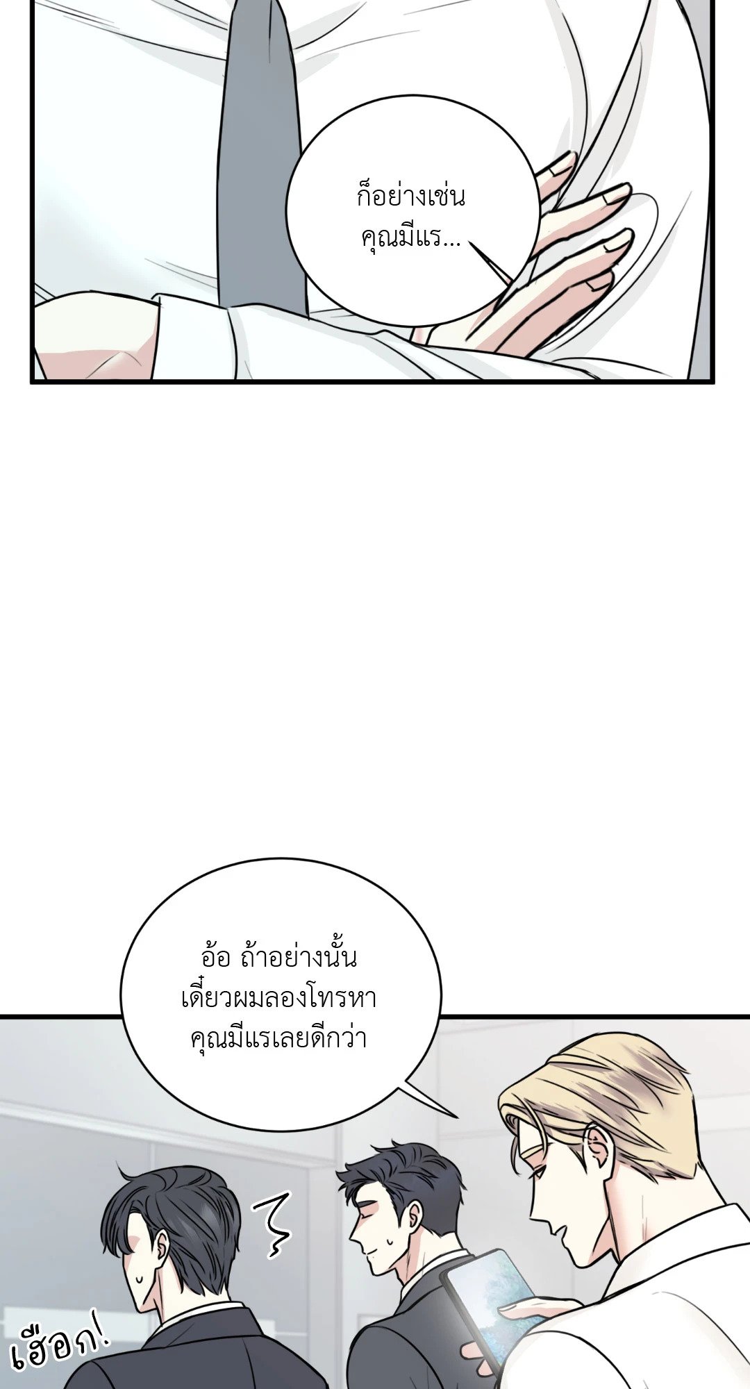 หน้า 53