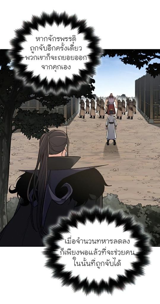 I Reincarnated As The Crazed Heir ตอนที่ 30 - รูปที่ 2