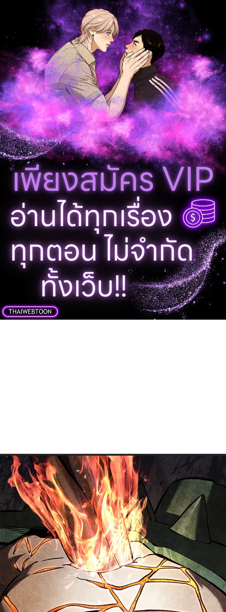 การเอาชีวิตรอดของราชาดาบในต่างโลก | Otherworldly Sword King's Survival Records ตอนที่ 218 - รูปที่ 1