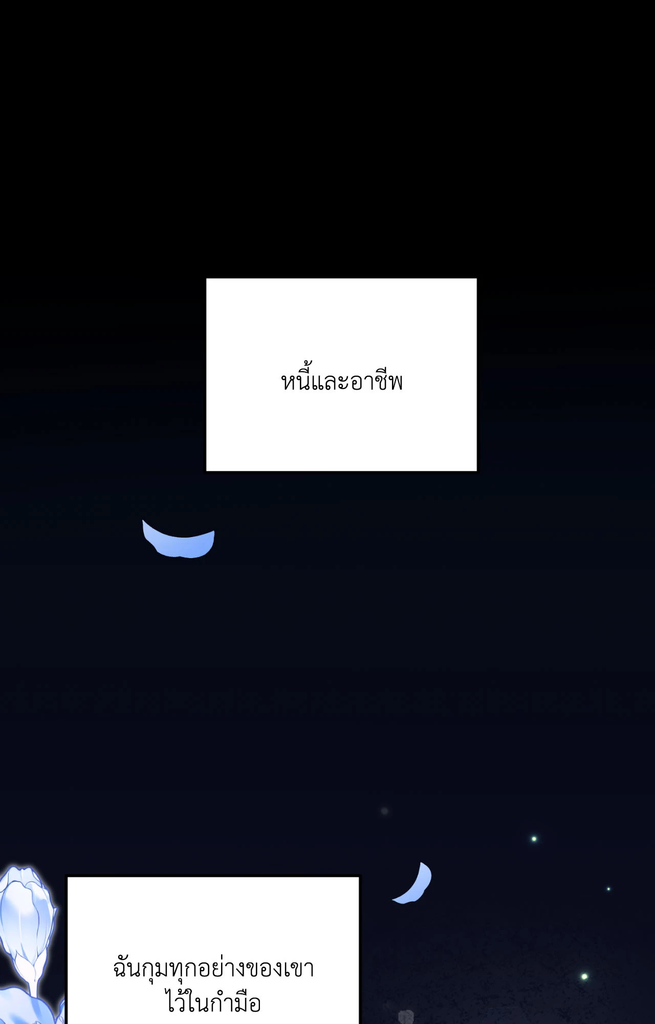 หน้า 86