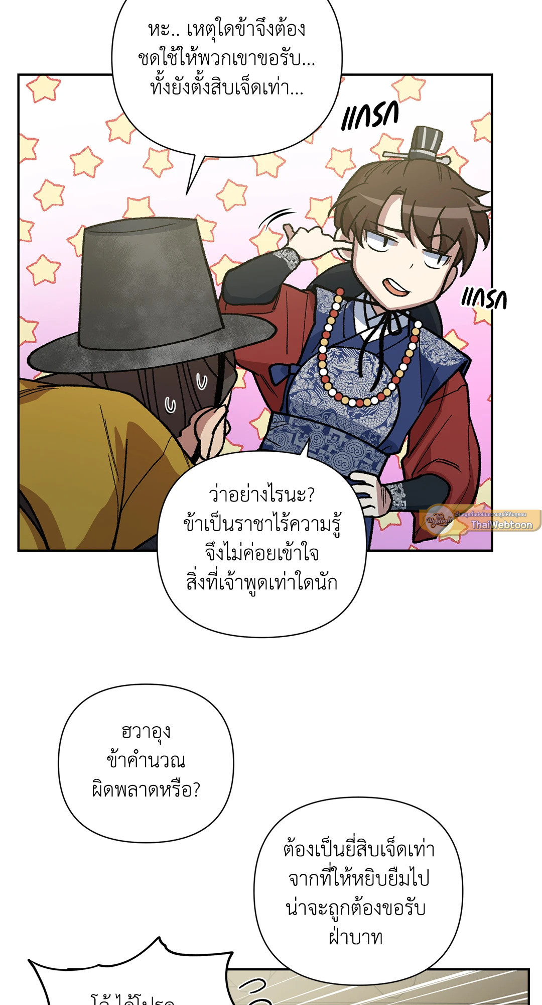 หน้า 33