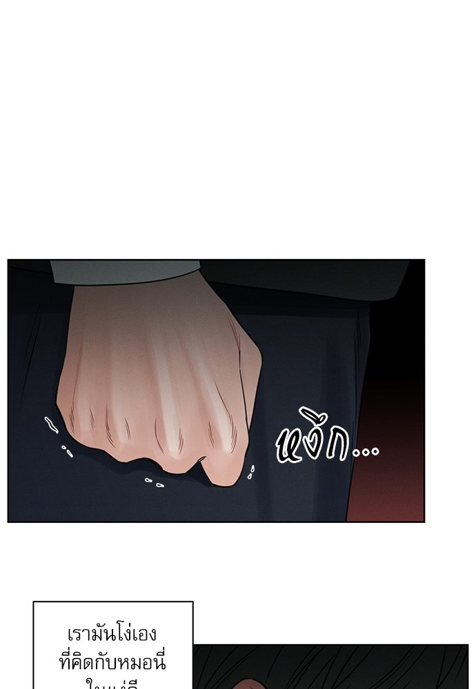 เล่ห์ร้ายพันธนาการรัก | Even If You Don't Love Me ตอนที่ 7 - รูปที่ 2