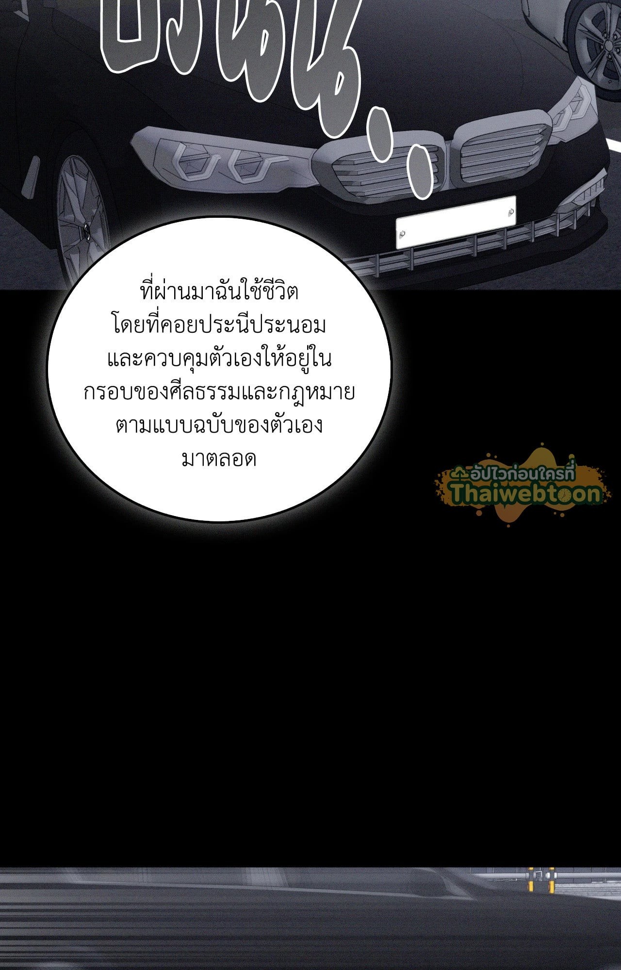 หน้า 77