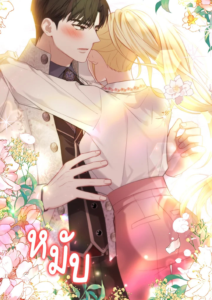 ห้วงราตรีของอเดอลีน | Adeline's Deep Night  ตอนที่ 39 - รูปที่ 2