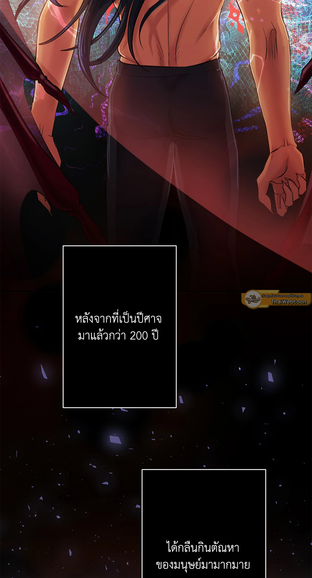 สัญญาปีศาจราคะ | Hana's Demons of  Lust ตอนที่ 4 - รูปที่ 2