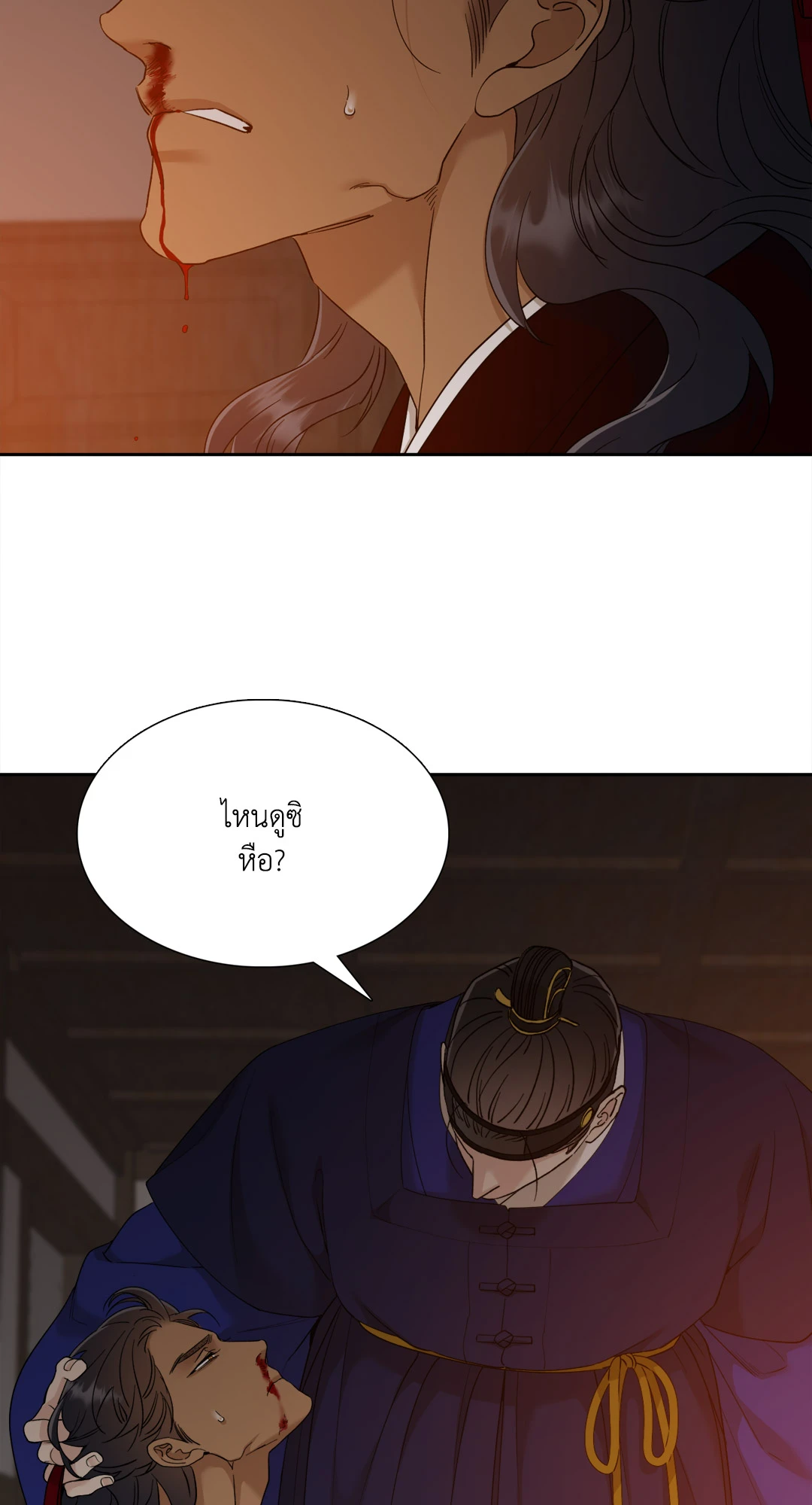 เนตรเปี่ยมพยัคฆ์ | Taming the Tiger (+R) ตอนที่ 53 - รูปที่ 2