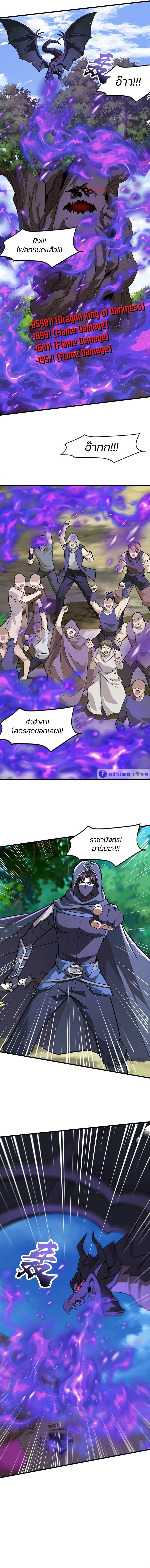 SSS-Rank Lone Summoner ตอนที่ 128 - รูปที่ 2