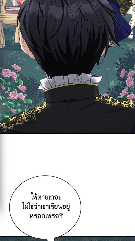 ขอเพียงความสวัสดี จงมีแด่เธอ | For Your Well-Being ตอนที่ 11 - รูปที่ 2