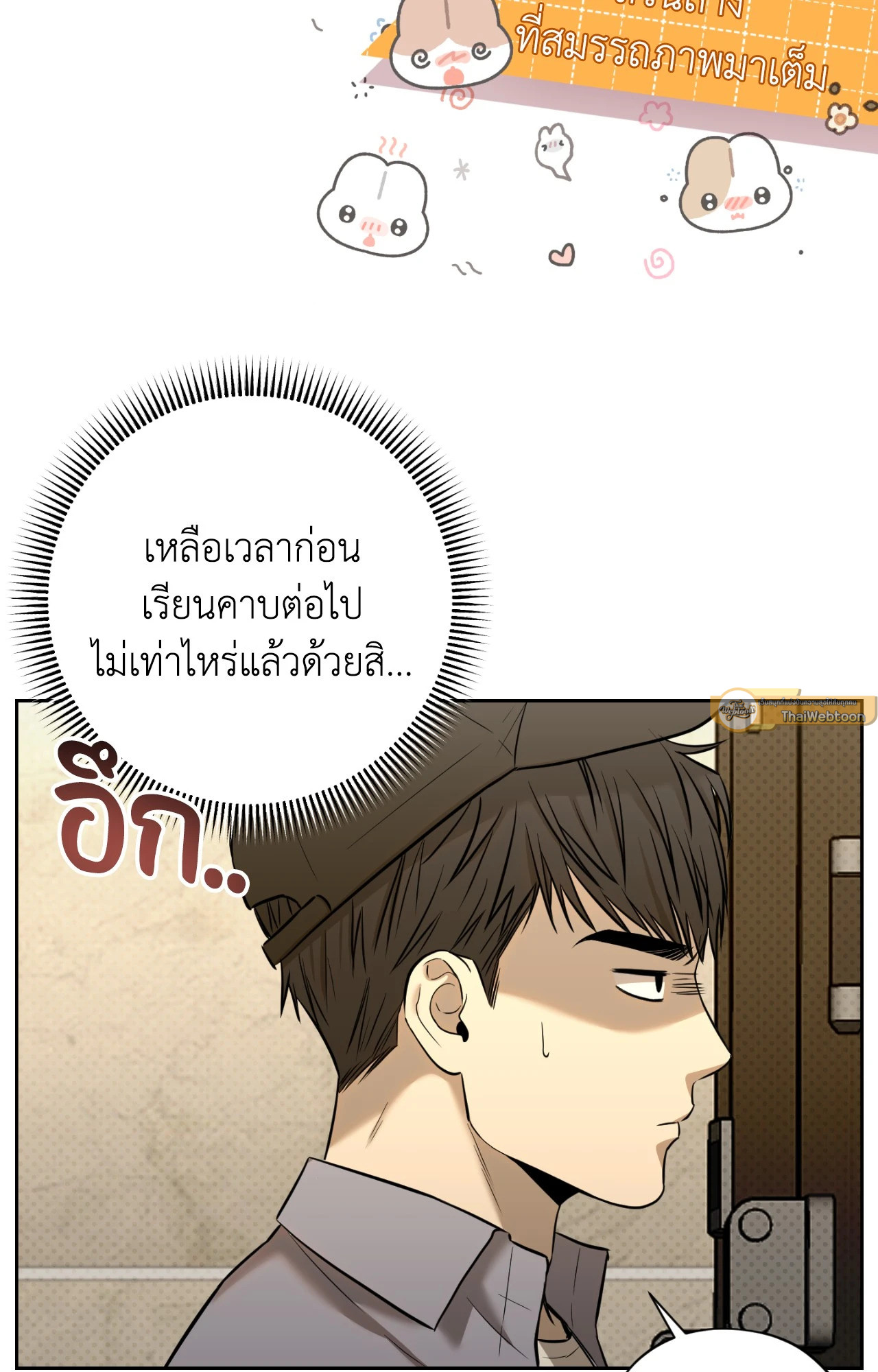 ทะลวงใจโล่สุดแกร่ง | The Spear Pierces the Shield (UNCENSORED)(R+) ตอนที่ 3 - รูปที่ 2