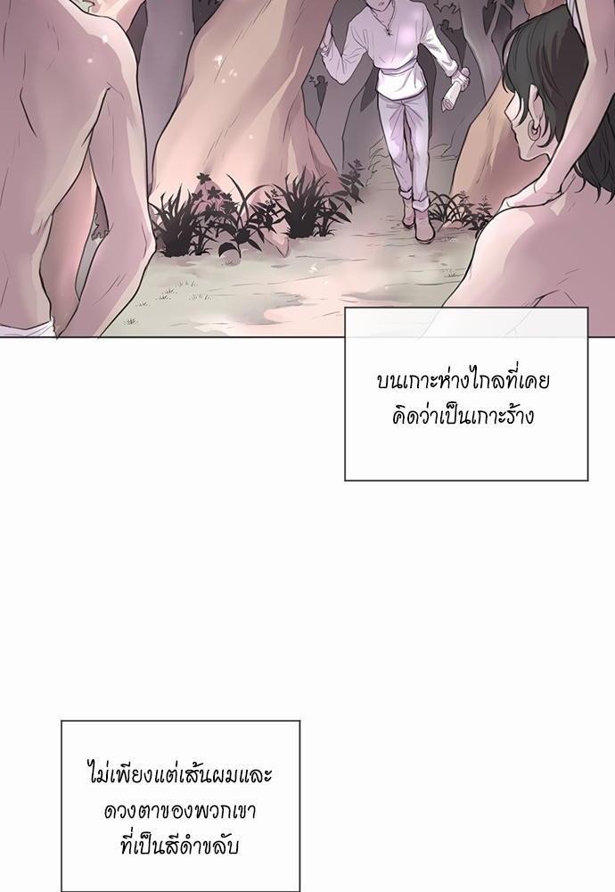 Spinel ทาสลวงรัก ตอนที่ 0 - รูปที่ 2