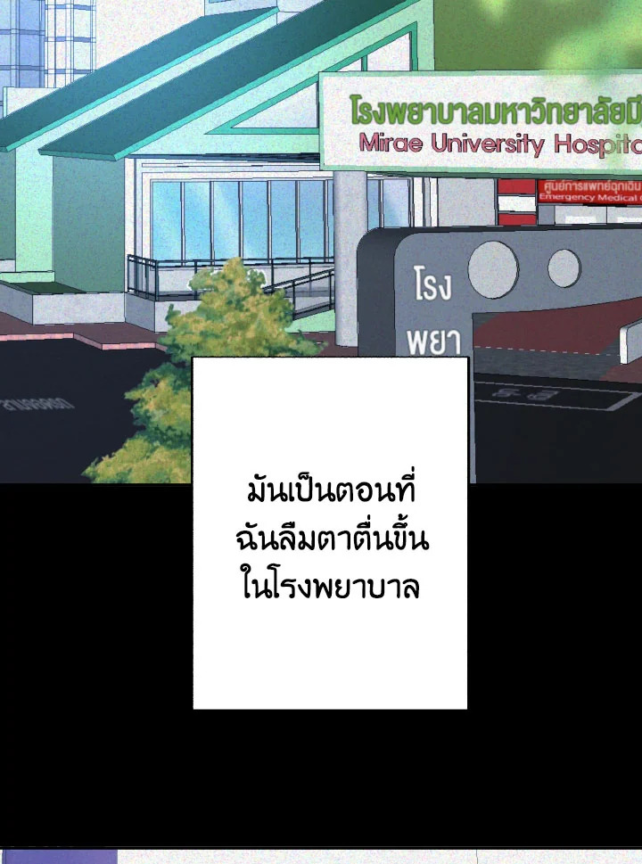 Love me again ตอนที่ 10 - รูปที่ 2