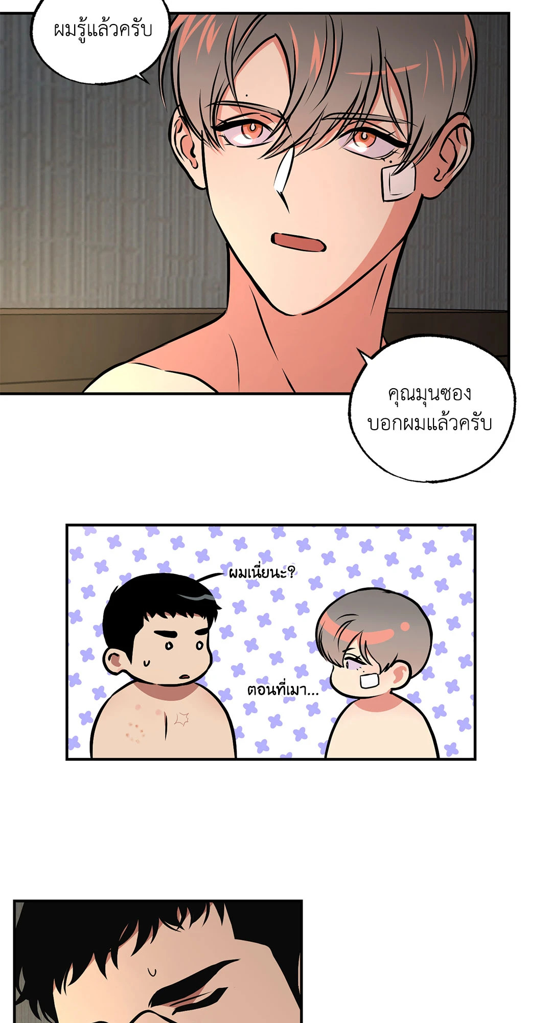 หน้า 25