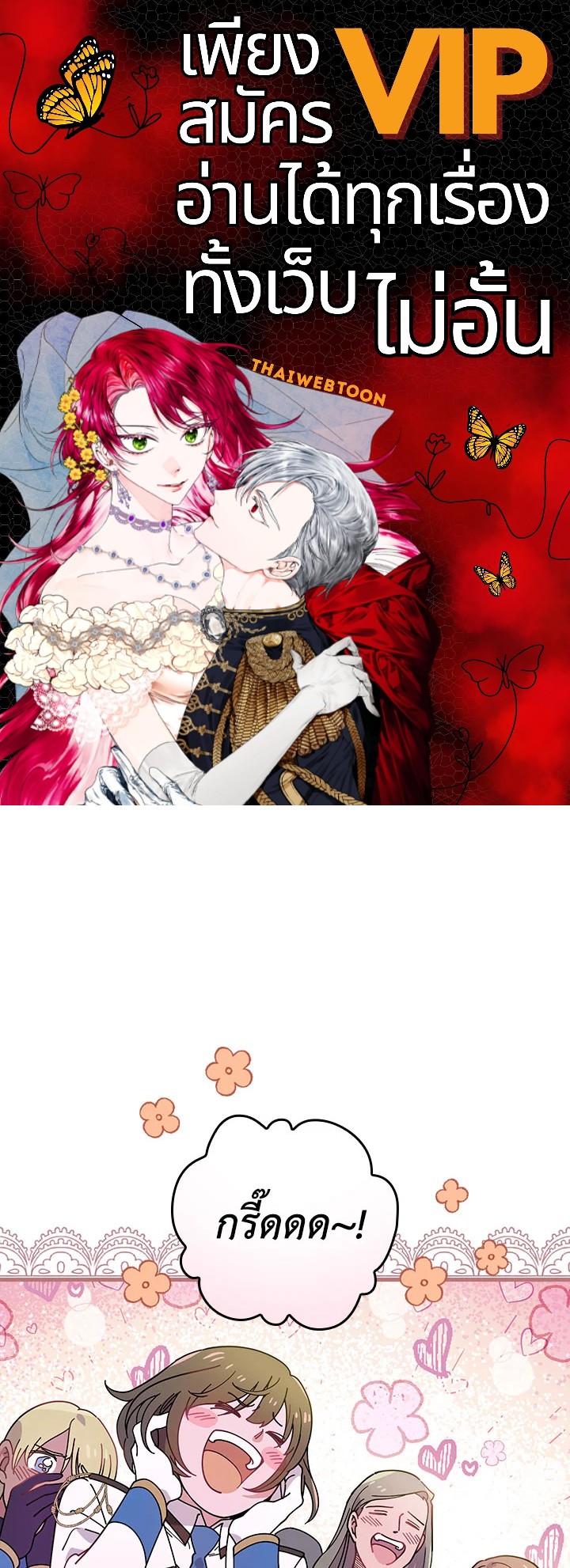 ท่วงทำนองแห่งกิ่งก้านอันโรยรา | Aria of the Withered Branch ตอนที่ 36 - รูปที่ 1