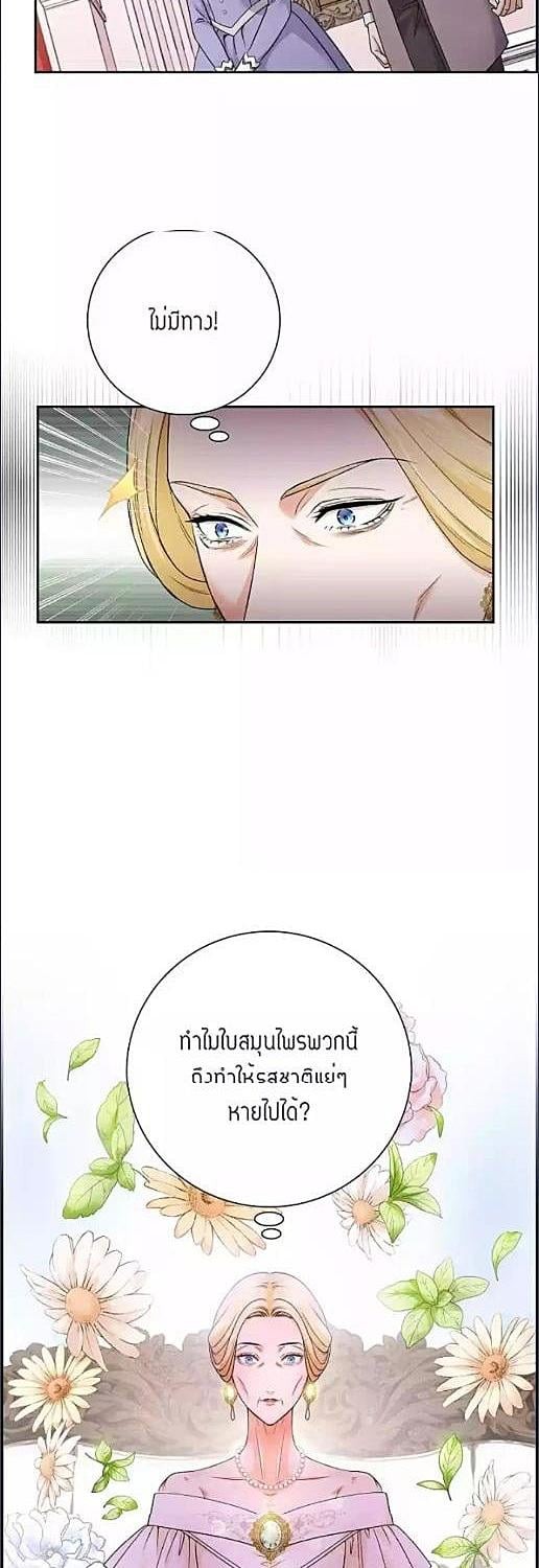 โปรดอย่าตามหาฉัน | Don't Look for Me ตอนที่ 9 - รูปที่ 2