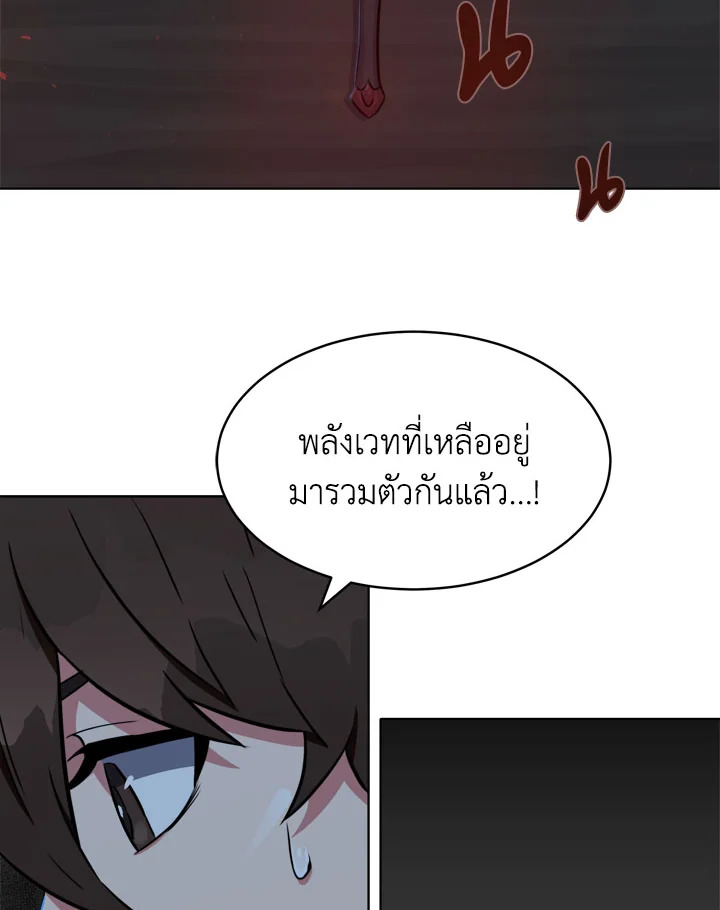 เพลเยอร์เลเวล 1 | Maxed Out Leveling ตอนที่ 11 - รูปที่ 2
