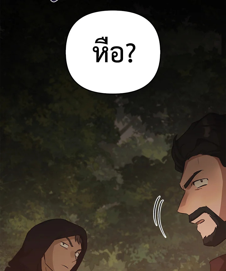 เรกาส | Regas ตอนที่ 36 - รูปที่ 2