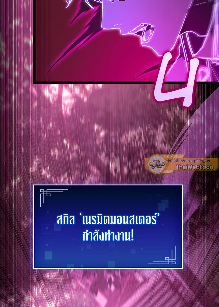 นักล่าดวงชะตา เกรด F | F-Class Destiny Hunter ตอนที่ 50 - รูปที่ 2