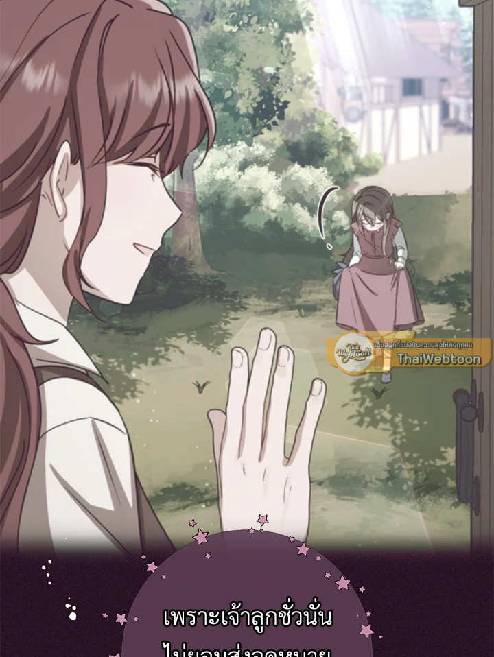 สาวน้อยตัวร้ายชักรู้สึกเขินอายที่ได้รับความรัก ตอนที่ 24 - รูปที่ 2