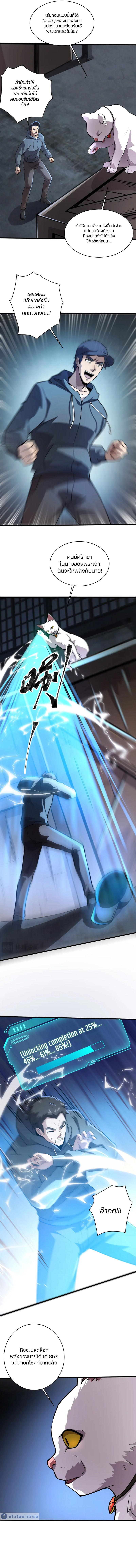 SSS-Rank Lone Summoner ตอนที่ 111 - รูปที่ 2