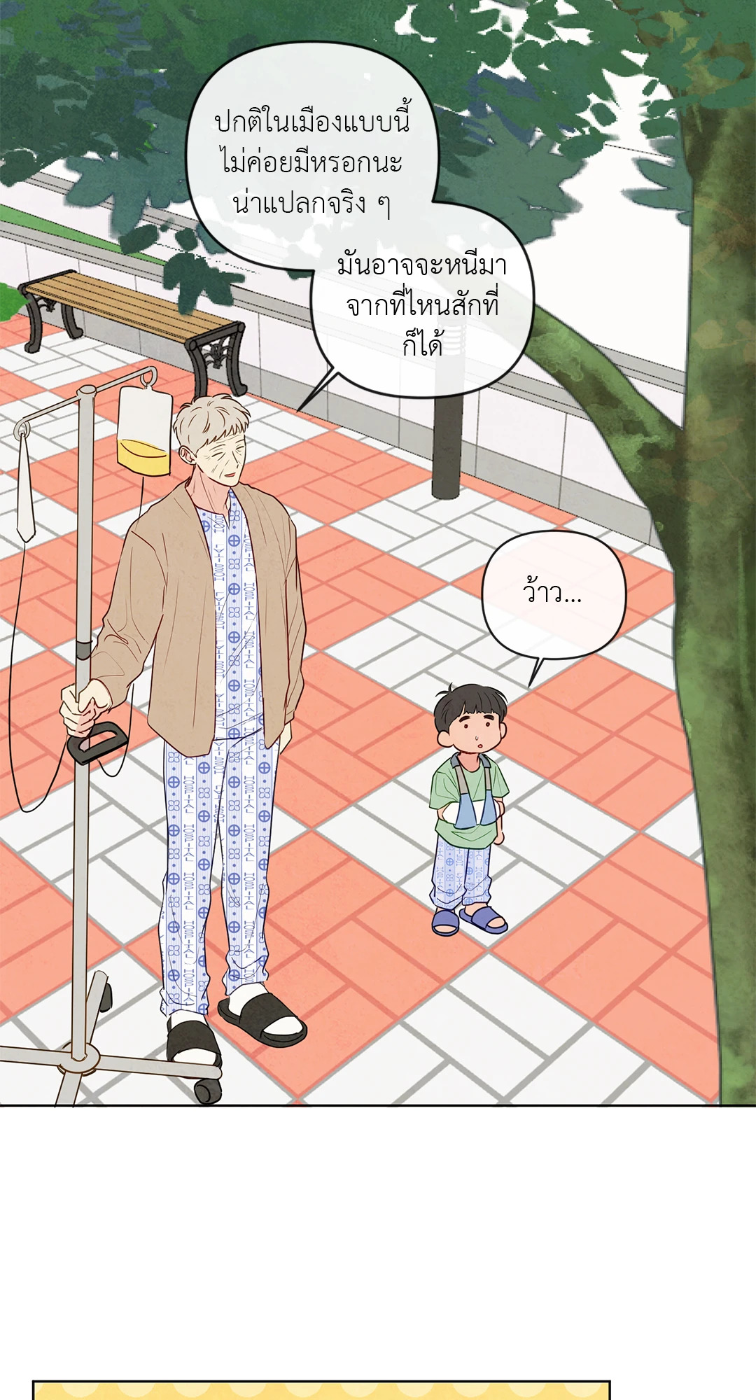 หน้า 14
