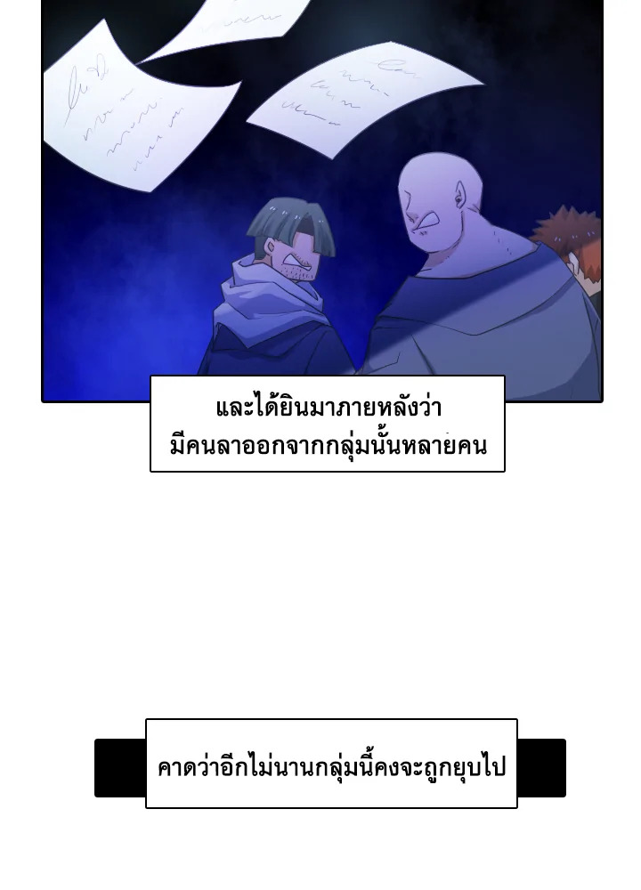 เอลควิเนซ ราชันแห่งภูต | Elqueeness ตอนที่ 27 - รูปที่ 2