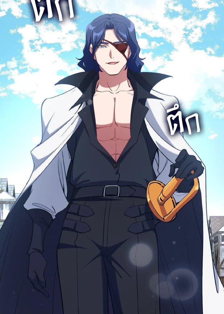 Max Level Player ตอนที่ 100 - รูปที่ 2