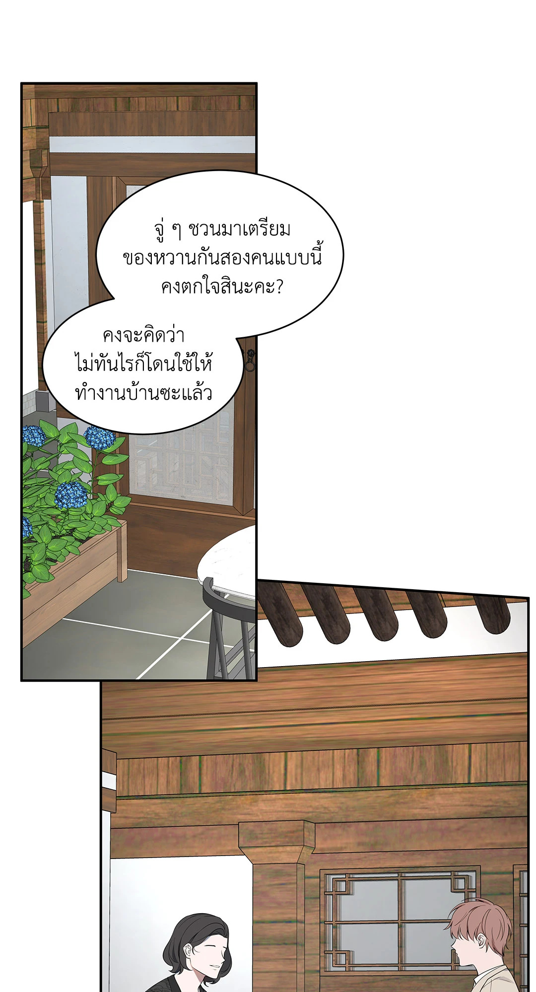 Struggle ตอนที่ 31 - รูปที่ 2