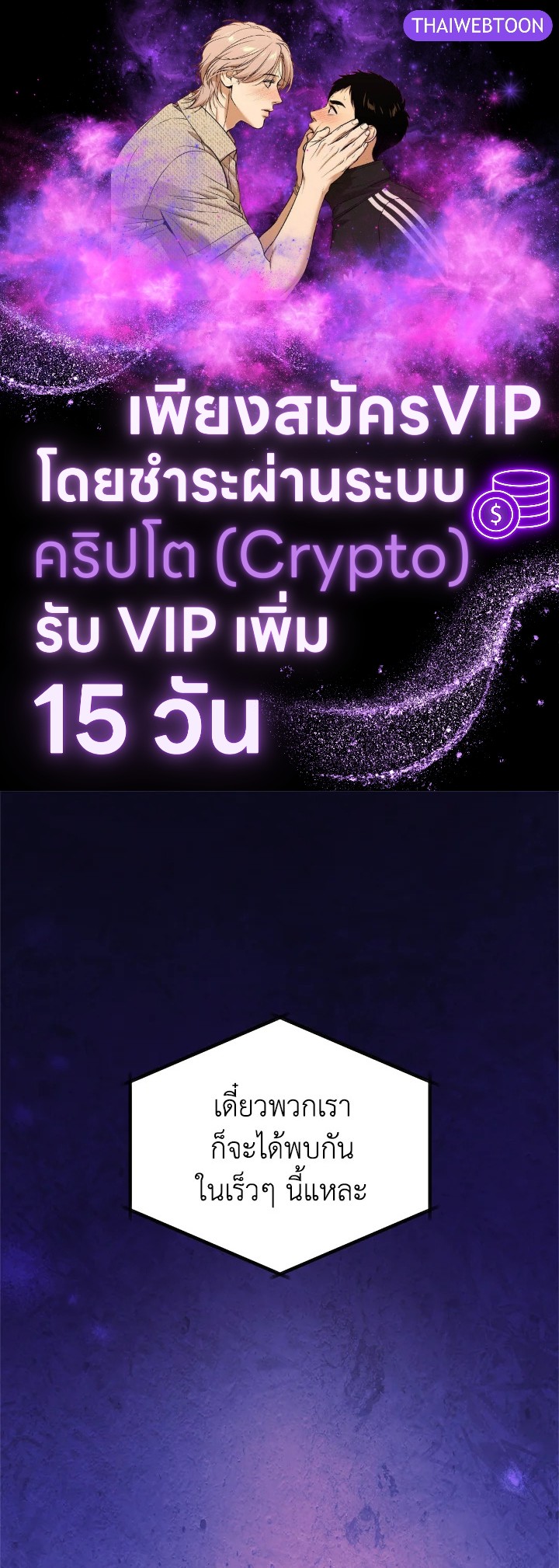 ลูกสาวของผมเป็นมังกร | My Daughter is a Dragon! ตอนที่ 90 - รูปที่ 1