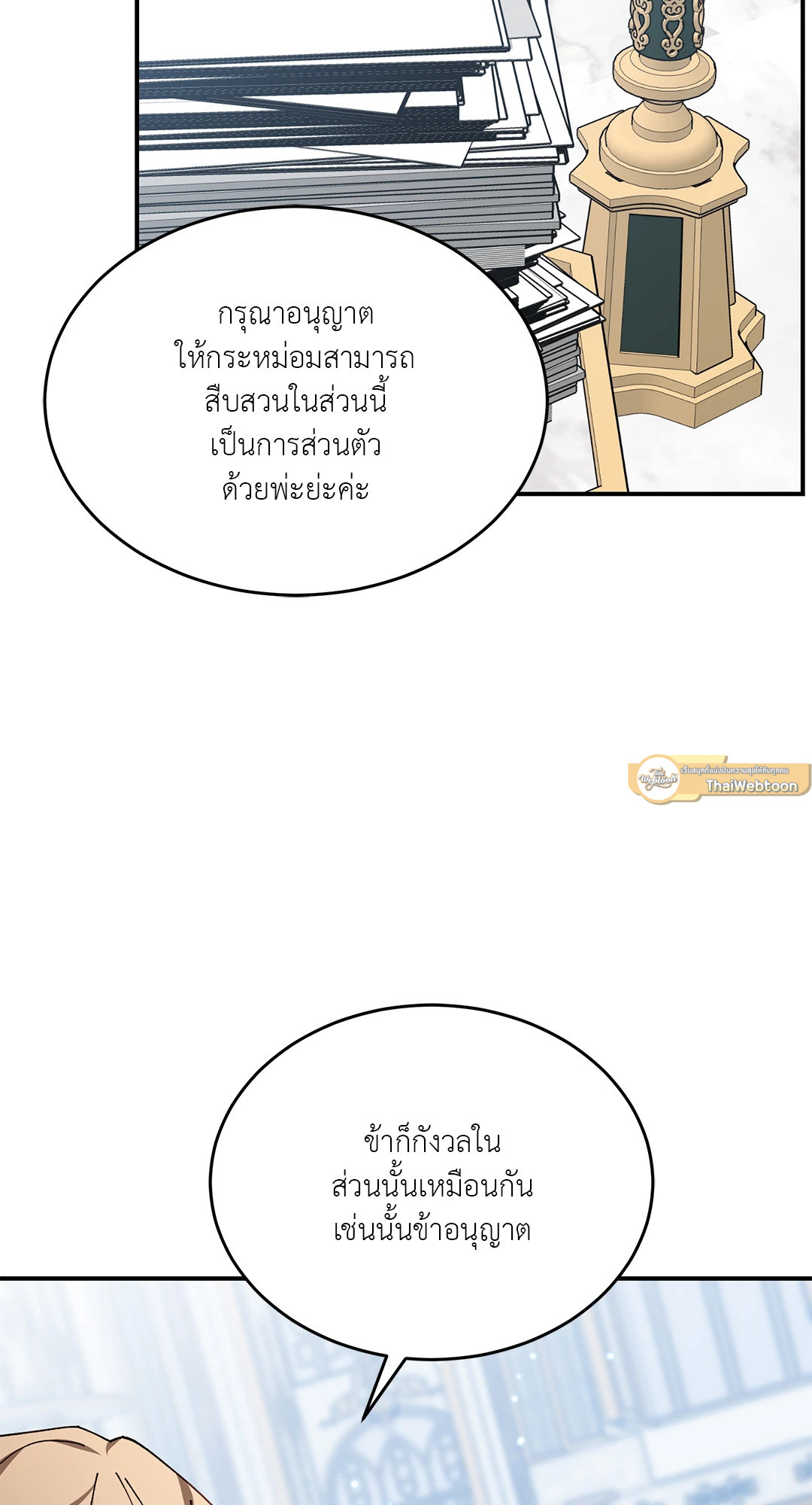 หน้า 65
