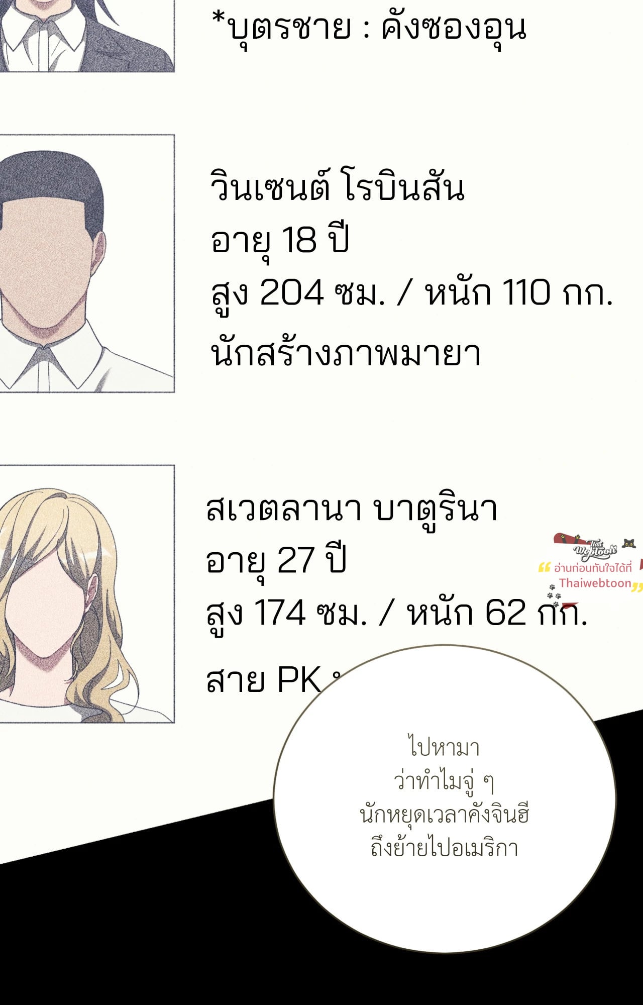 Epsilon | เกมเปลี่ยนชีวิต ตอนที่ 55 - รูปที่ 2