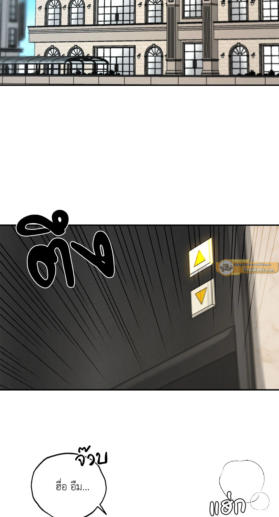 Feel my Benefit (+R) ตอนที่ 19 - รูปที่ 2