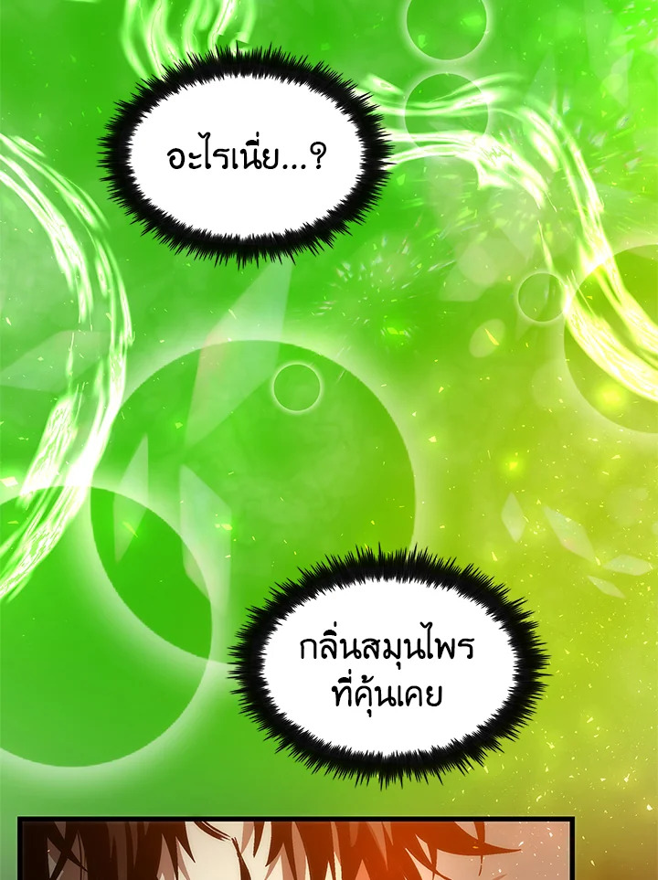 หมอข้ามภพ | Doctor's Rebirth ตอนที่ 4 - รูปที่ 2