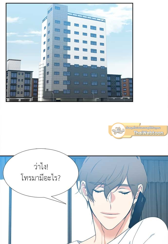 นายบำเรอ | Paramour ตอนที่ 81 - รูปที่ 2