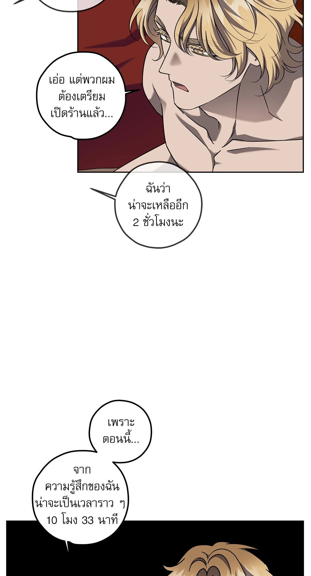 หน้า 53