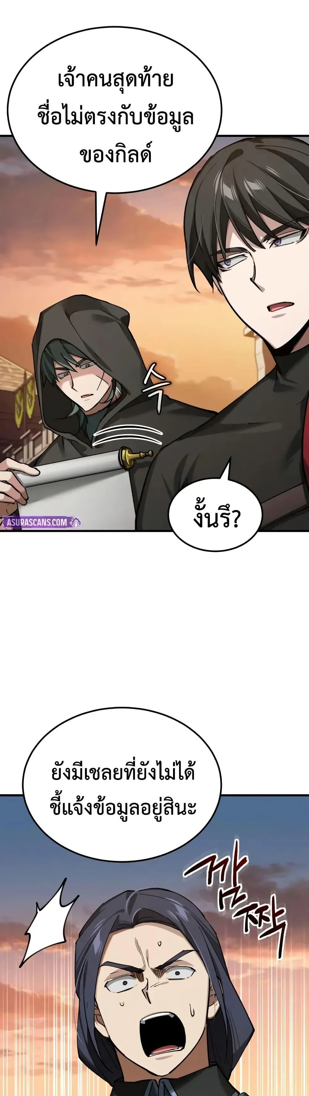 The Heavenly Demon Can’t Live a Normal Life มารสวรรค์จะมีชีวิตธรรมดาไม่ได้หรอก ตอนที่ 177 - รูปที่ 2