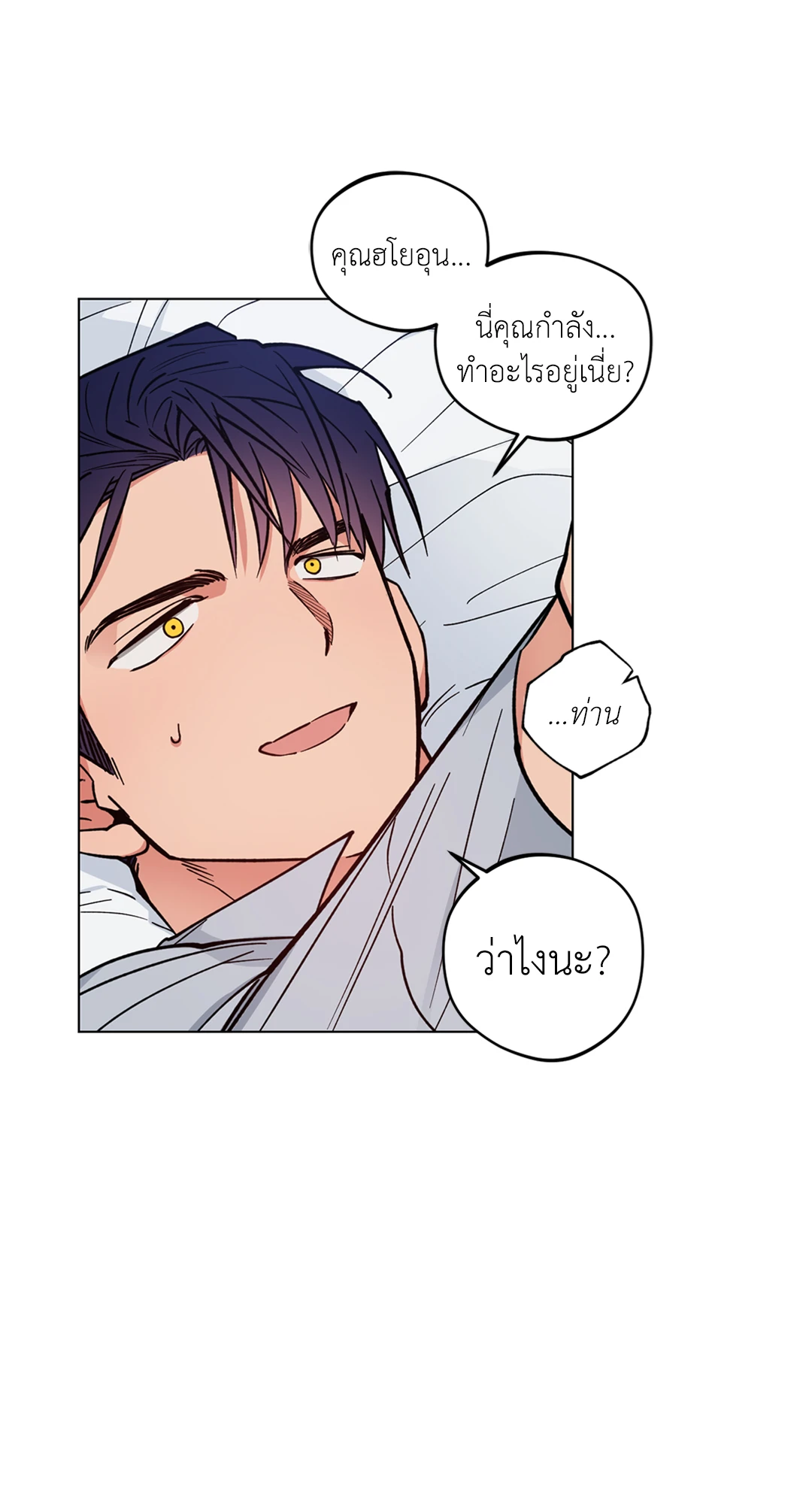 รุ่งอรุณ เมฆา วารี | Dawn of the Dragon (+R) ตอนที่ 7 - รูปที่ 2