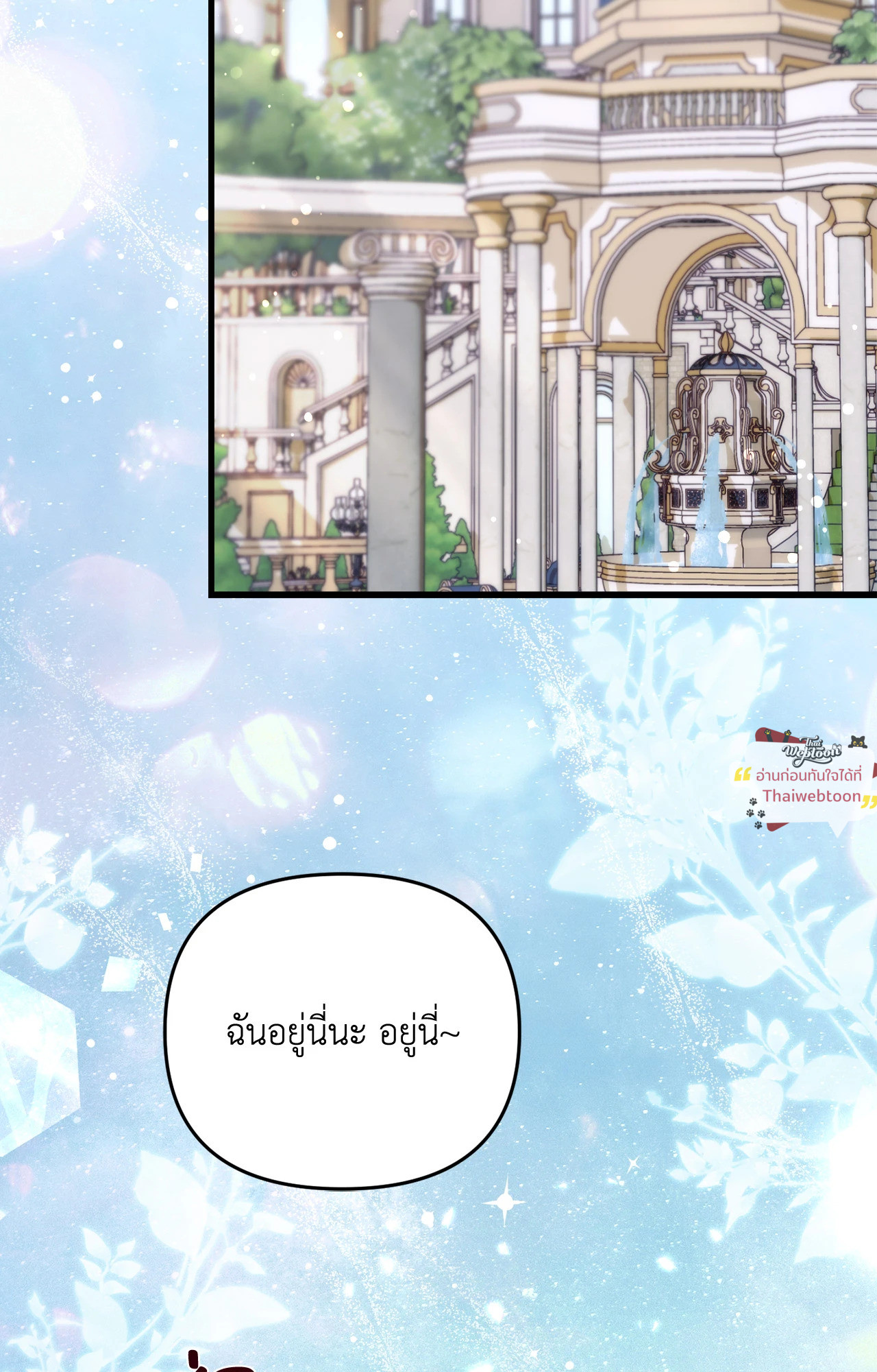 กับดักรักนายหมาป่า | Wolf Under Sheep's Clothing ตอนที่ 45 - รูปที่ 2