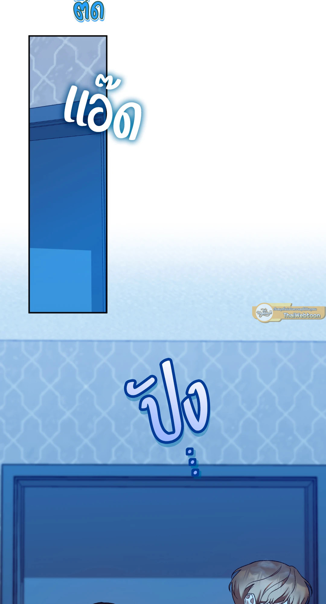 Netkama Punch!!! ตอนที่ 22 - รูปที่ 2